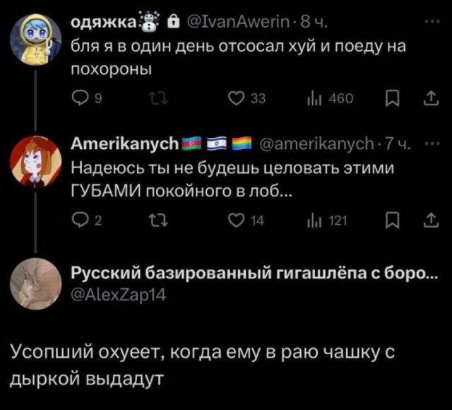 Чёрно-пошлая среда для деградантов