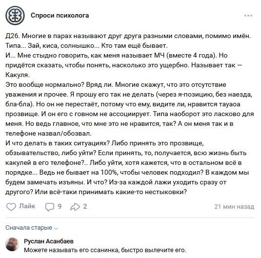 Ласковые прозвища