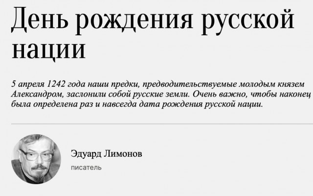 5 апреля 1242 года на льду Чудского озера новгородское войско под командованием князя Александра Ярославича Невского разгромило рыцарей Ливонского ордена.