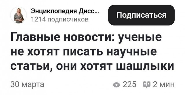Нуштош 10.04.2025. Временное помутнение рассудка (s3e10)