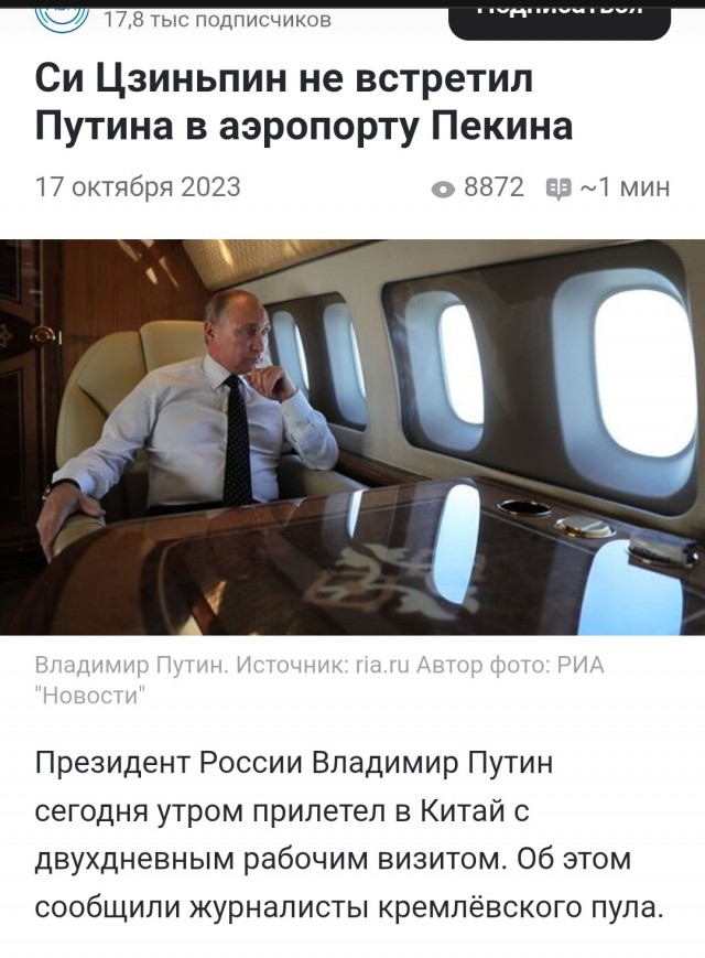 Си Цзиньпин прибыл в Москву