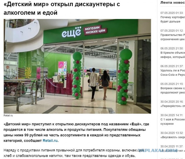 В Госдуме хотят запретить продажу сладостей в алкомаркетах