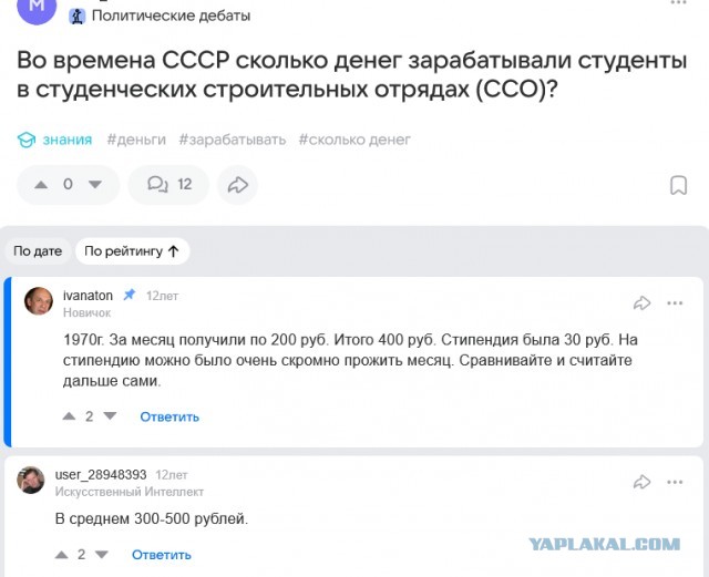 Путина шокировала  получка у студентов
