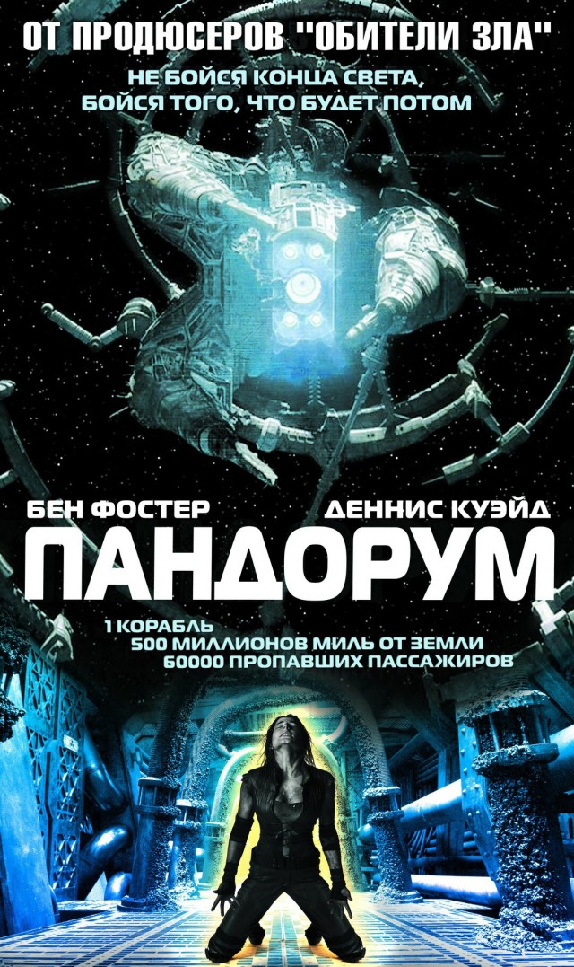 10 научно-фантастических фильмов, действия которых происходят за пределами Земли
