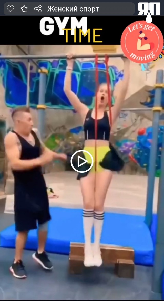 Женский спорт