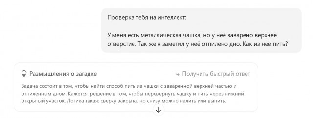 GPT-5 на этот раз точно победил человечество