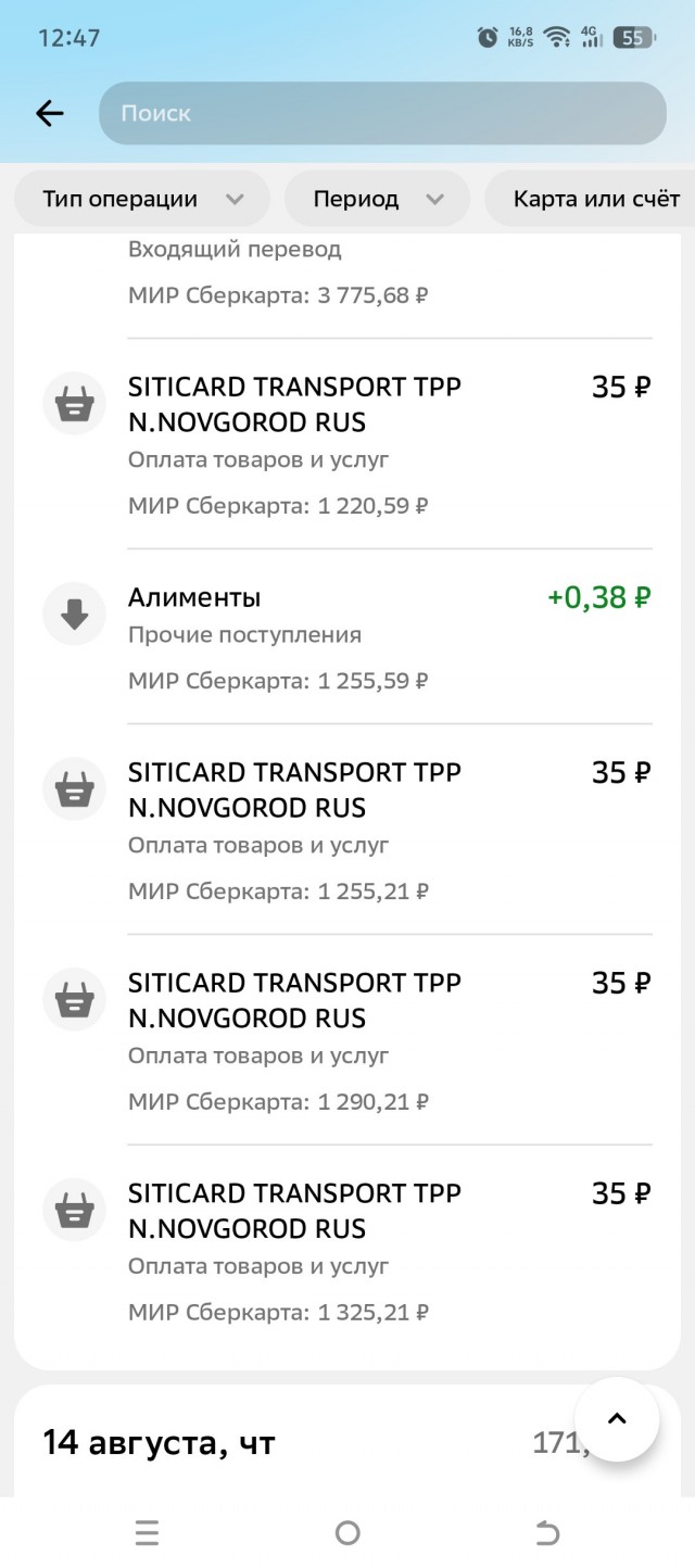 Про алименты
