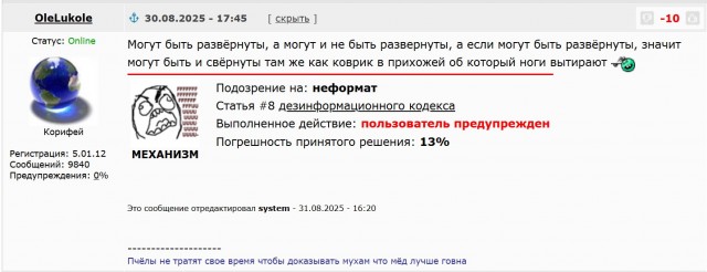 Дрожи Израиль, или хуцпа - не еврейское изобретение!