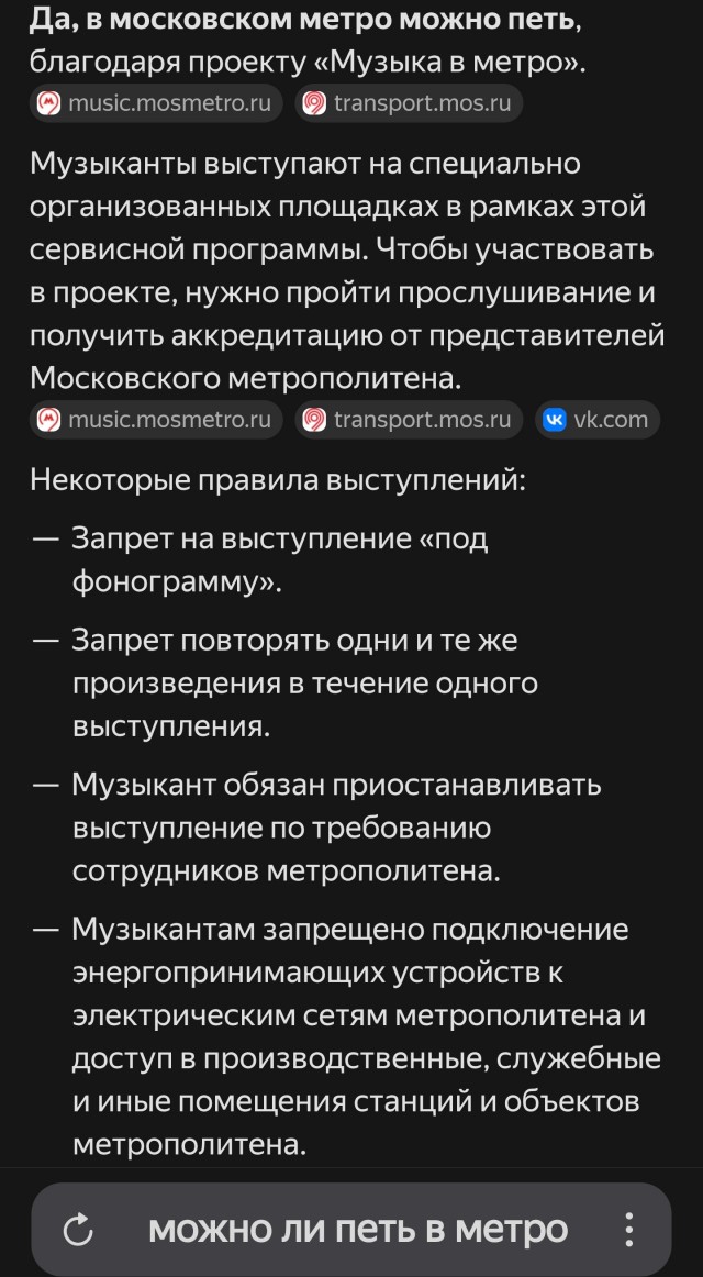 Мирей матье в метро