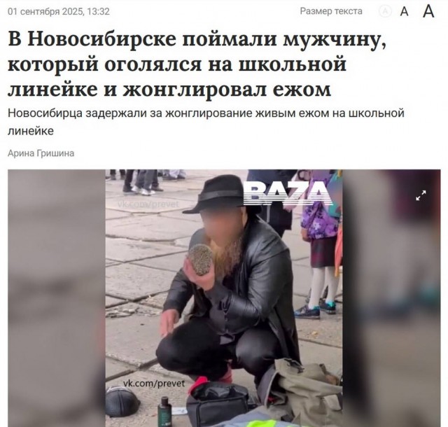 Маленькая пятница. 3.09