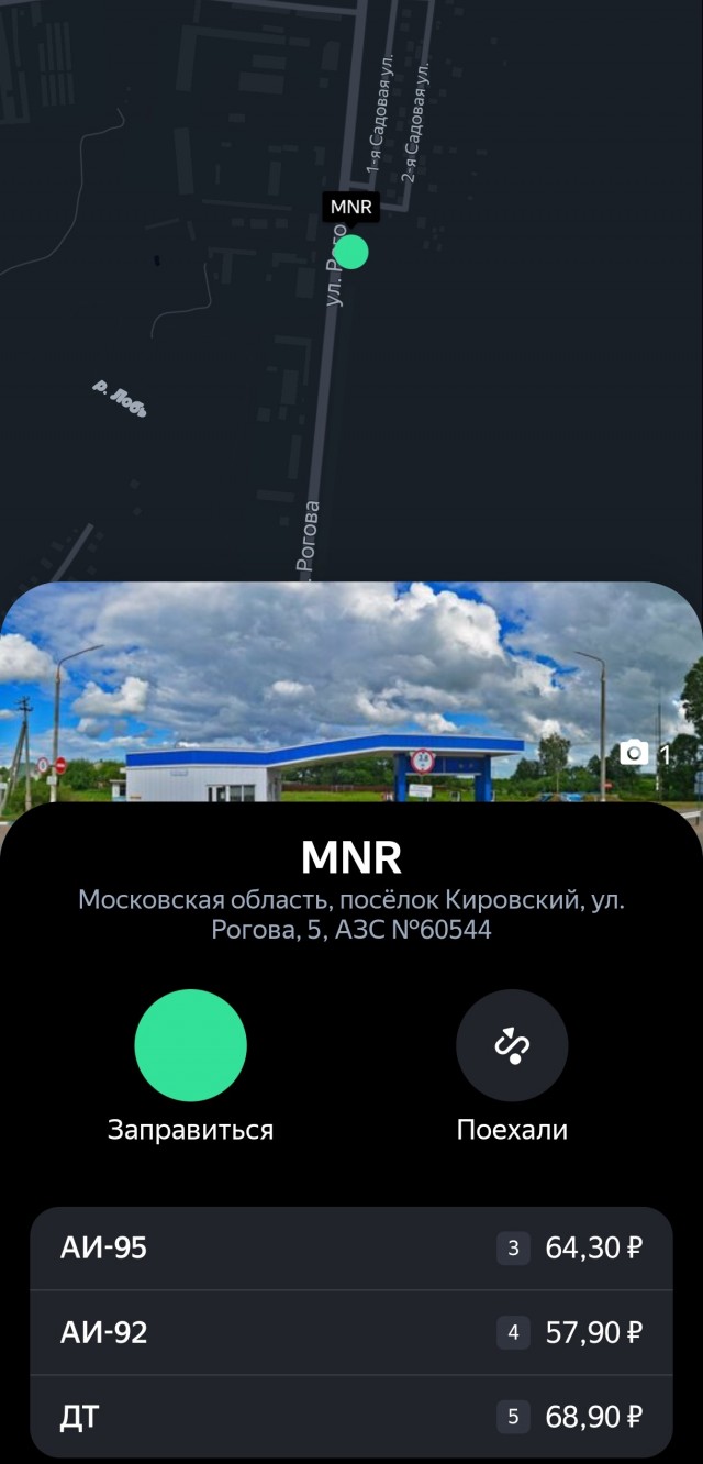 цены на бензин