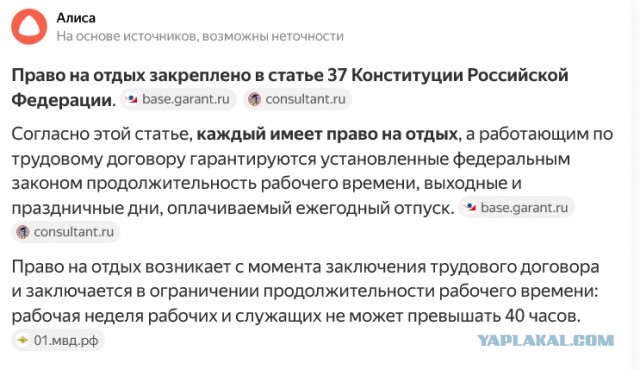 Вопрос про пьянки и вызовы на работу.