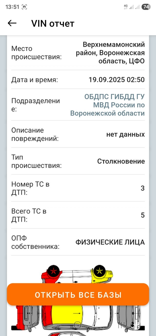 Видимо летели ребятки
