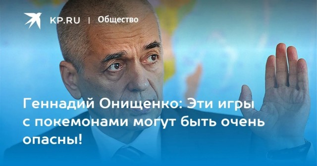 Онищенко высказался об идее сокращения летних каникул школьников до 2-х месяцев