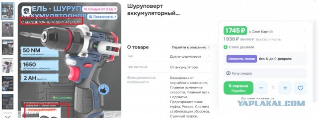 Будни пенсионера. Переделка шуруповерта на литий.