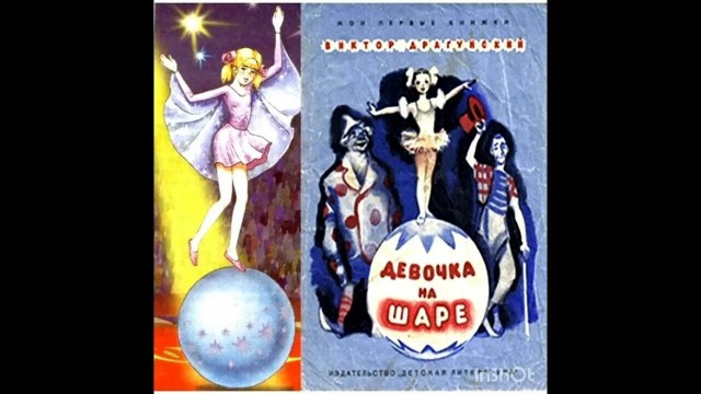 Воздушный гимнаст