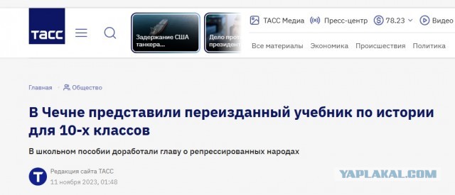 Власти Украины узнали о школе, где учат по советским учебникам, идет проверка