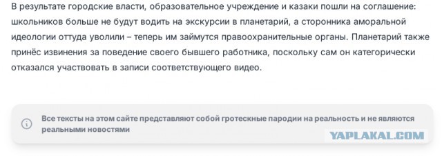 В Белореченске уволили работника планетария, который во время лекции заявил детям, что «атеистом быть нормально»