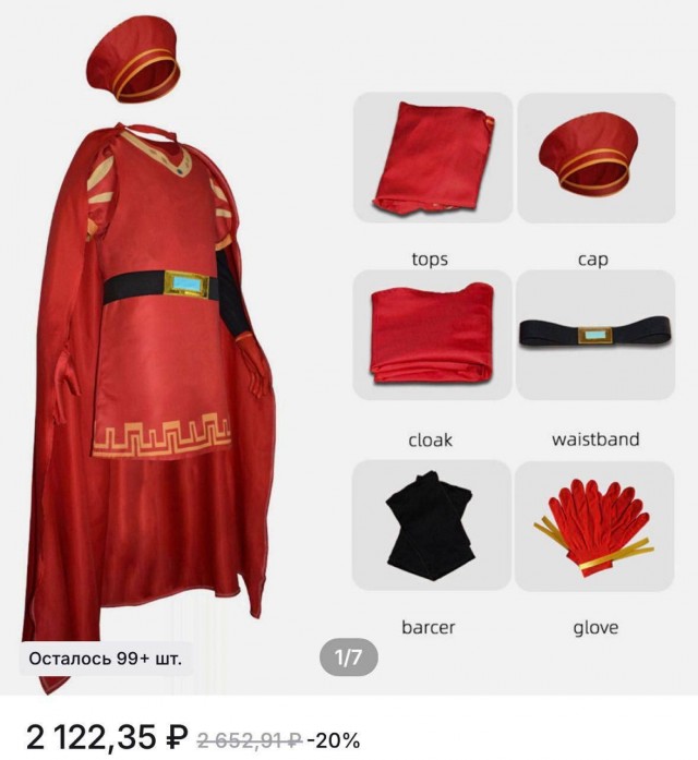 Эротический костюм из Шрека появился на маркетплейсах