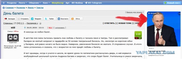 День балета