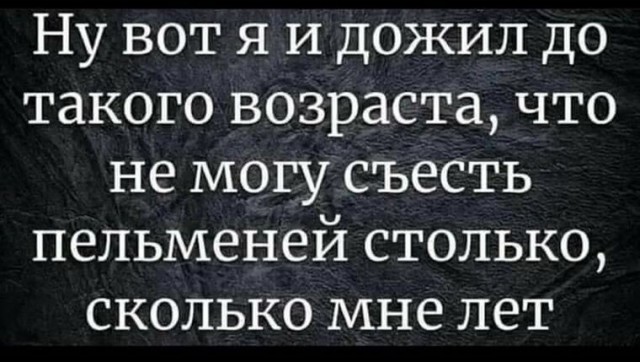 А вы спрашиваете перед готовкой, сколько кому нужно сварить пельменей?