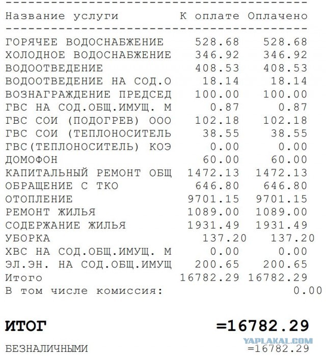 Раз пошел такой флэшмоб