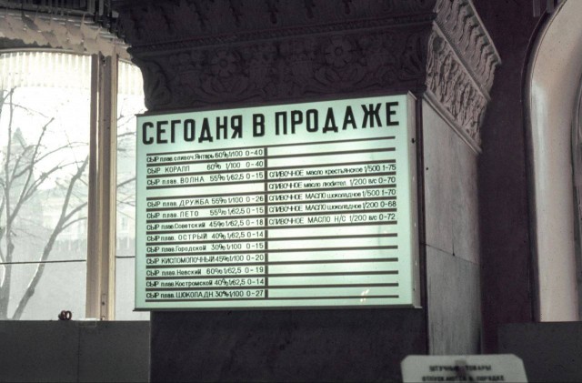 Назад в прошлое