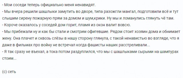 Что-то шашлычком запахло