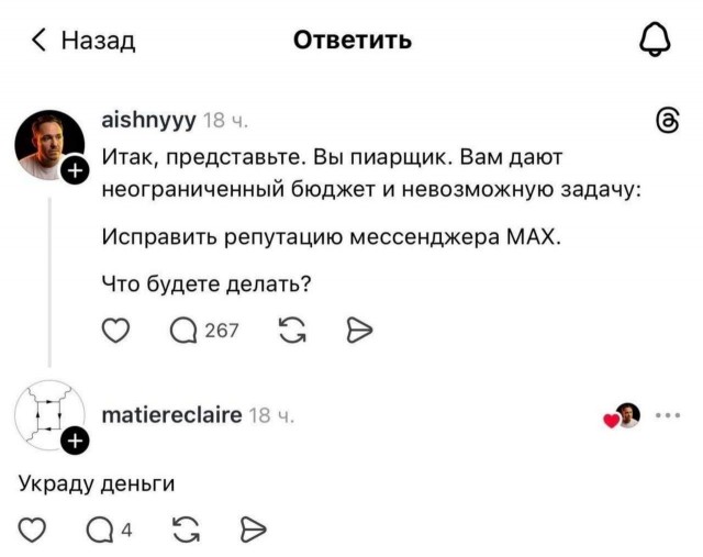 В Совбезе предложили ввести господдержку для вывода мессенджеров РФ на зарубежные рынки