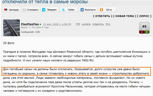 «Переселили на облачка». Кто ответит за смерть 6-летних близнецов и их родителей, чей дом отключили от тепла в самые морозы