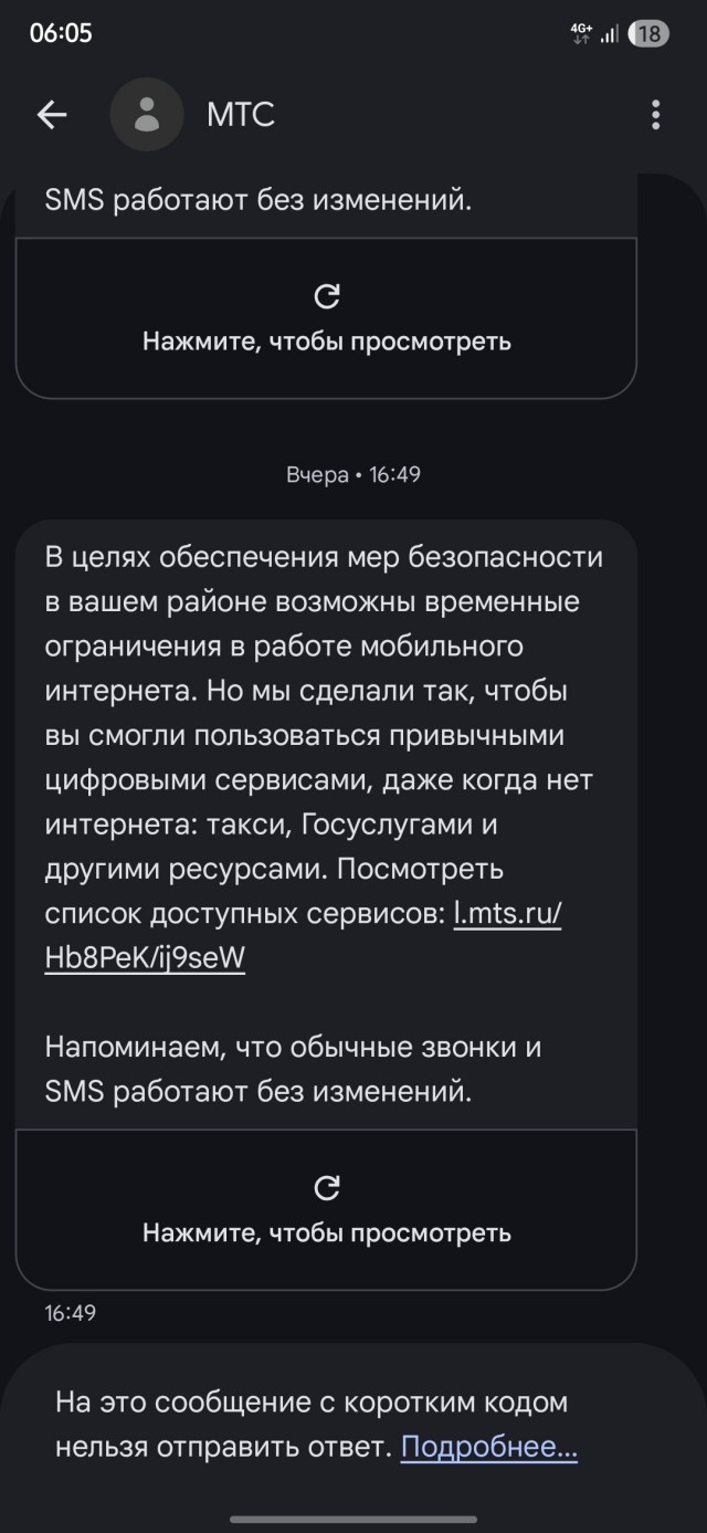 В целях безопасности