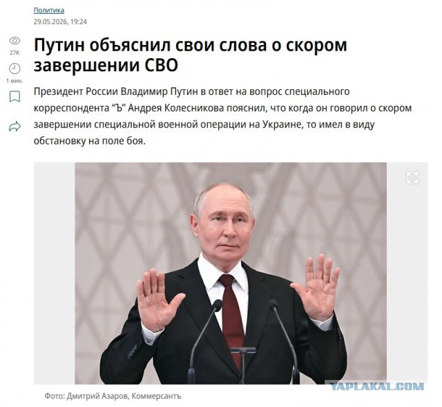 «Ситуация на поле боя дает РФ право говорить, что конфликт близится к завершению», — Путин