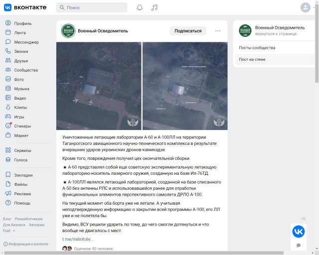 В войска передан очередной откапиталеный и модернизированный А-50У.