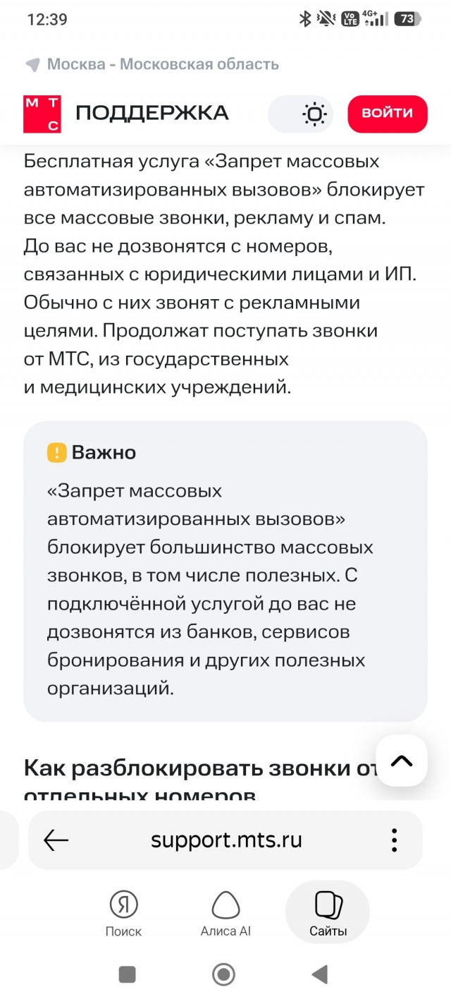 Займёт пару минут, но спама станет заметно меньше.