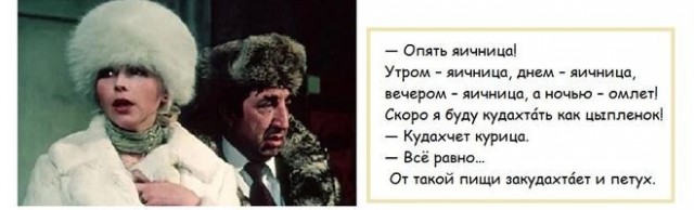 Яичница