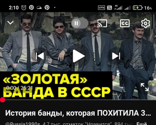 Вопрос про мобильный Ютьюб, нужна помощь.