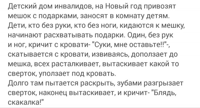 Это нормально?