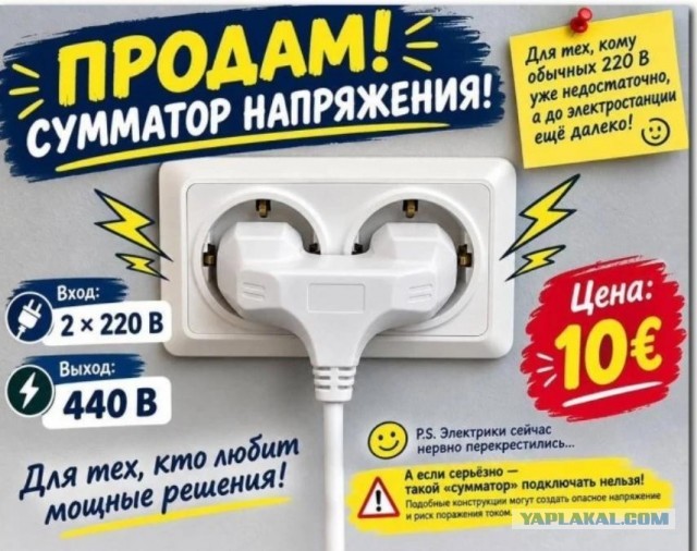 Беспроводная бита для Шурика.