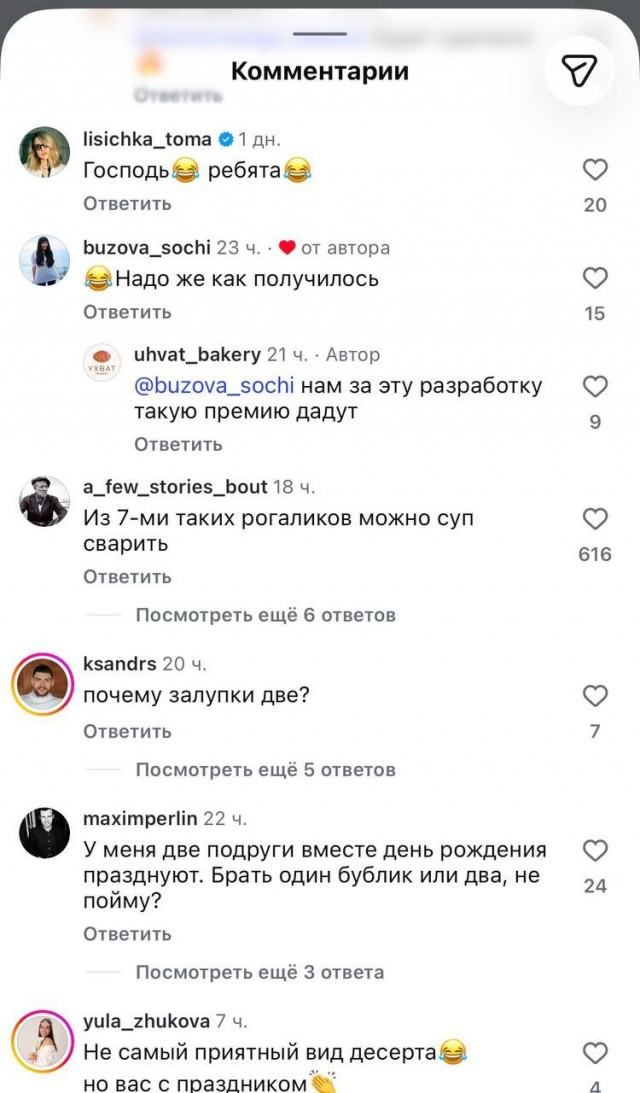 Рогалик с глазурью на концах