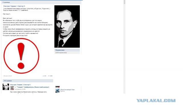 Россия и Крым - запущен "осетинский сценарий"?