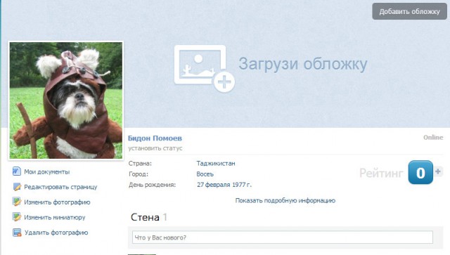 Соц сеть Таджикистана