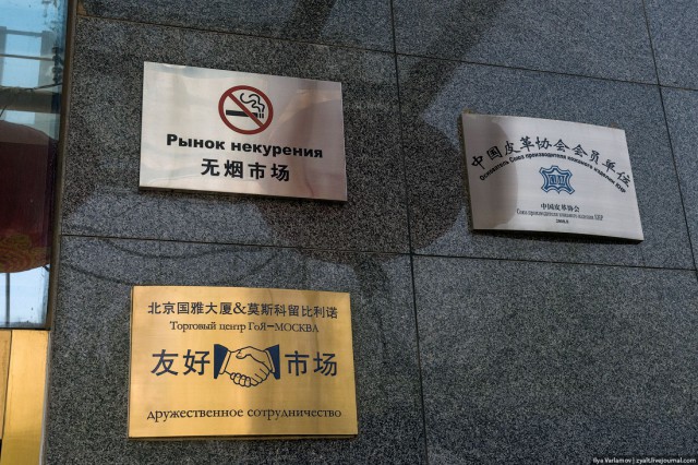 Пекин.  Путевые заметки, часть 1