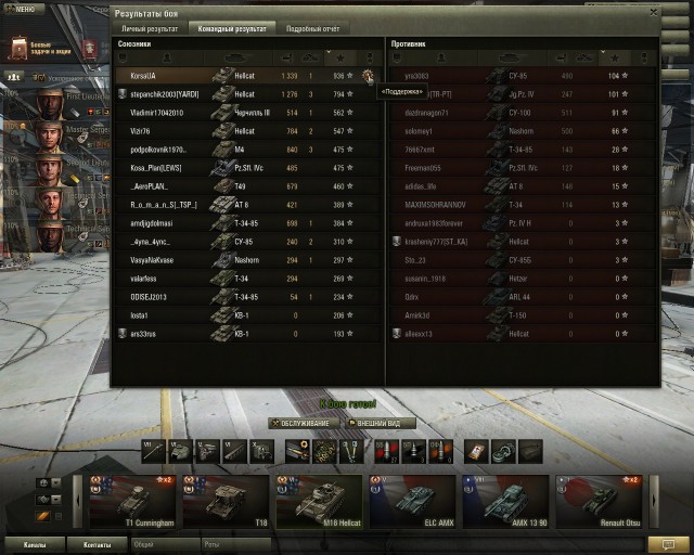 Wargaming 11