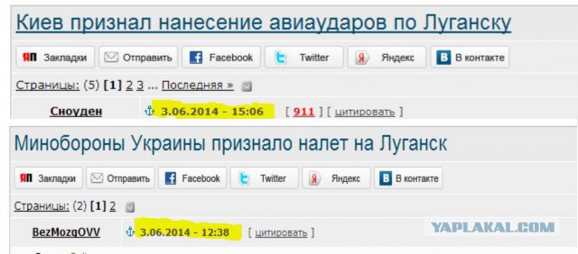Минобороны Украины признало налет на Луганск