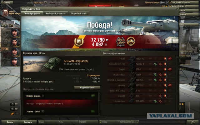 Wargaming 14