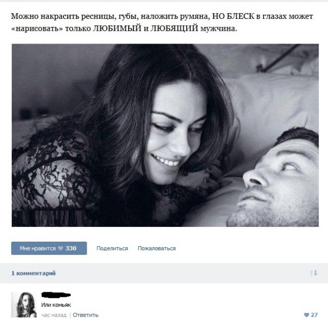 Смешные комментарии