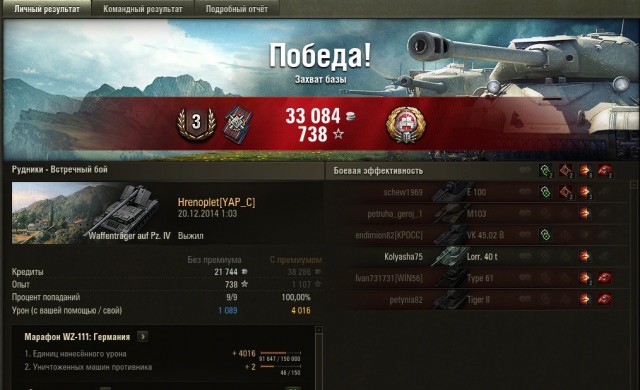 Wargaming 17