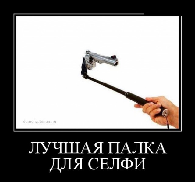 Демотиваторы дня