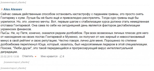 Походу Украина добилась чего хотела