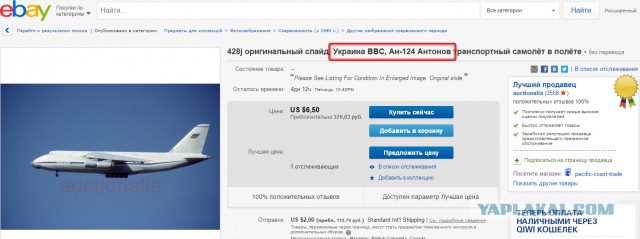 Украина потеряла пять индийских самолетов